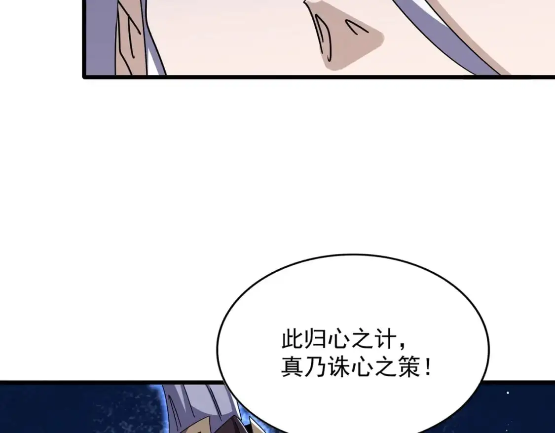 第459话 最危险的盟友94