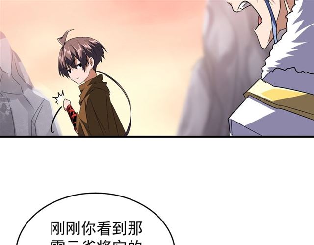 第82话 炼器24