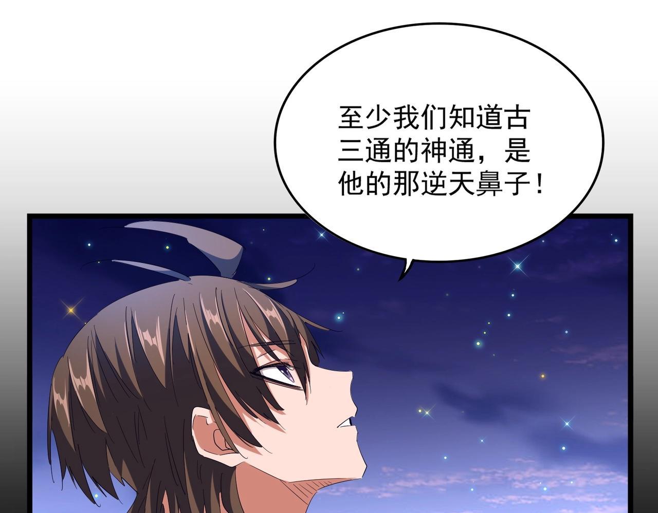 第274话 破绽57