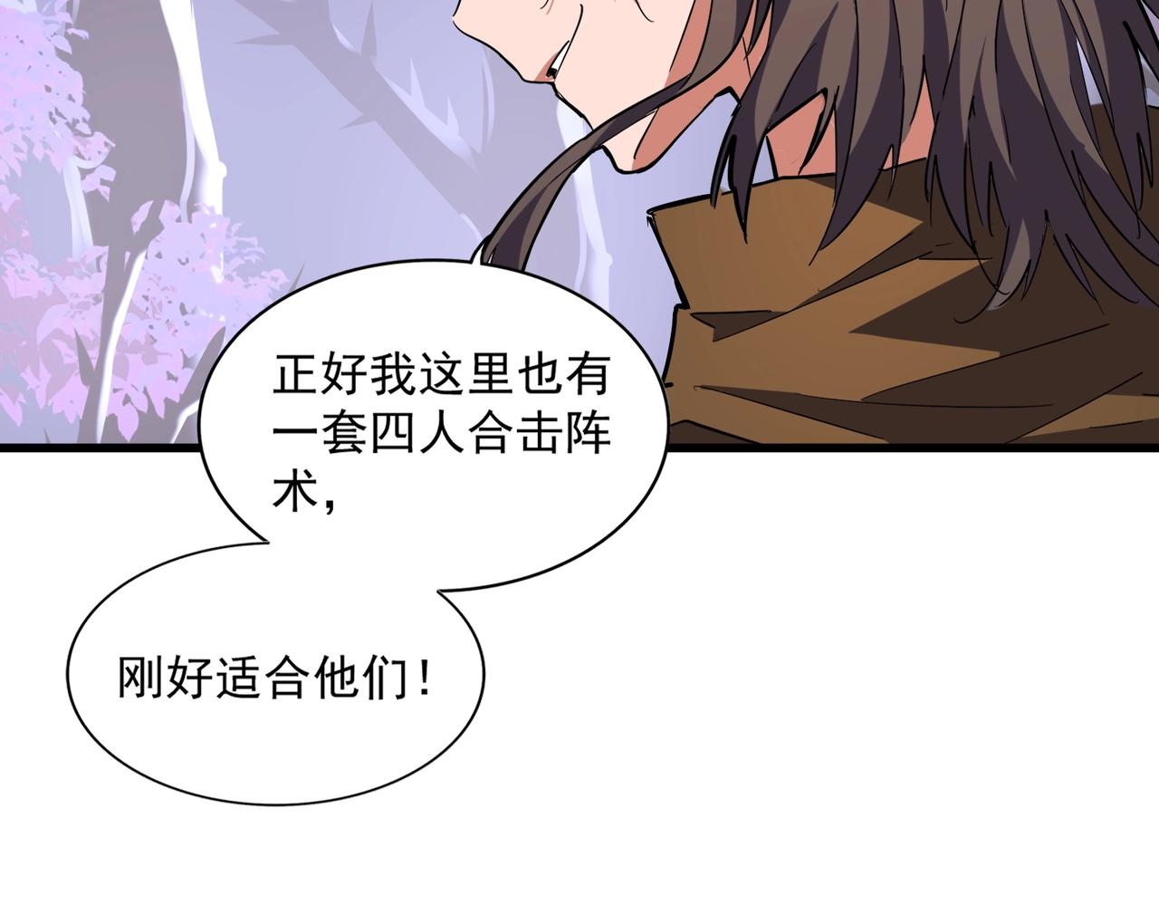第265话 为我所用109