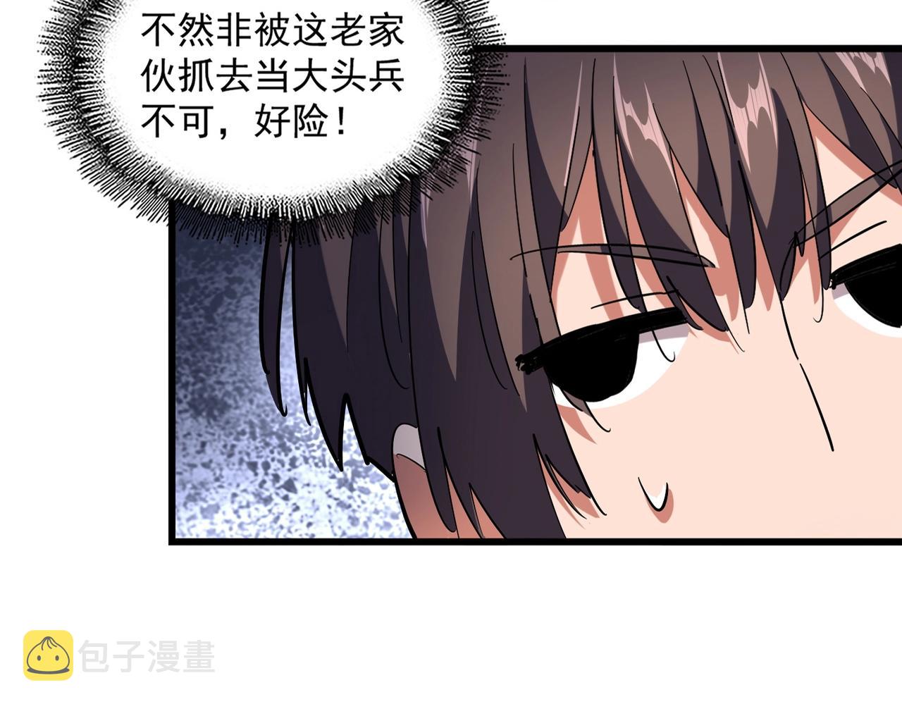 第235话 开战的理由19