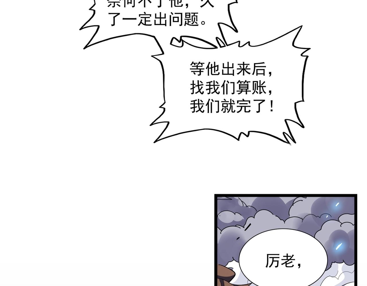 第276话 怪力56