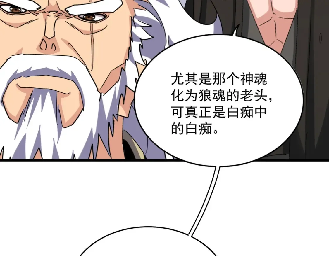 第514话 来的正好107