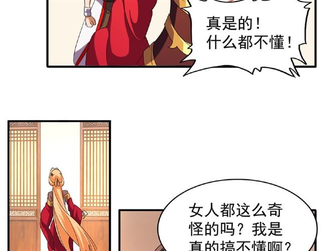 第41话 魔皇的困惑50