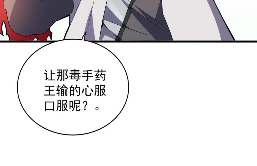 第165话 口气不小55