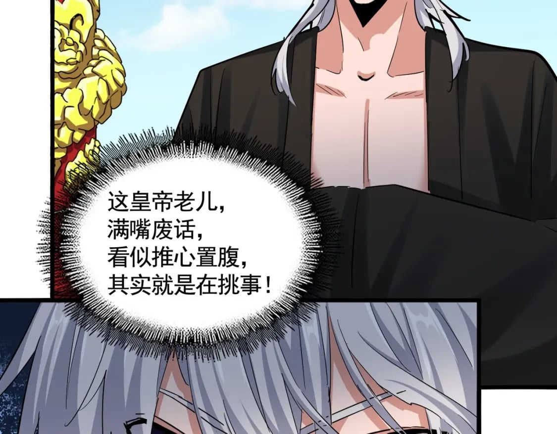 第388话 老狐狸52