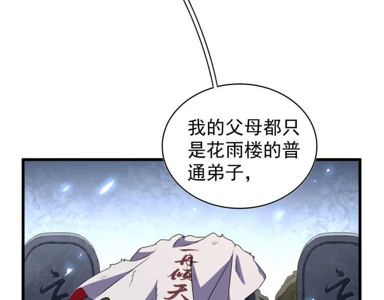 第152话 一丹倾天45