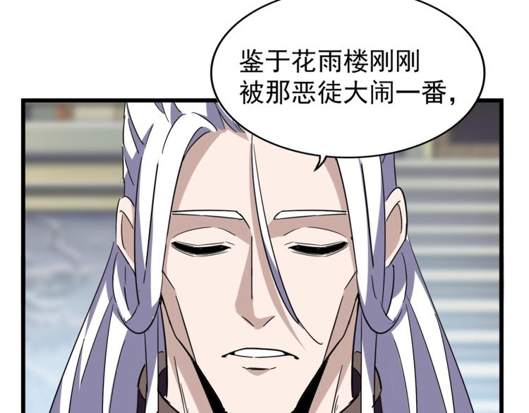 第218话 帝王心术18