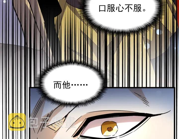 第181话 吐血的“大师”们35