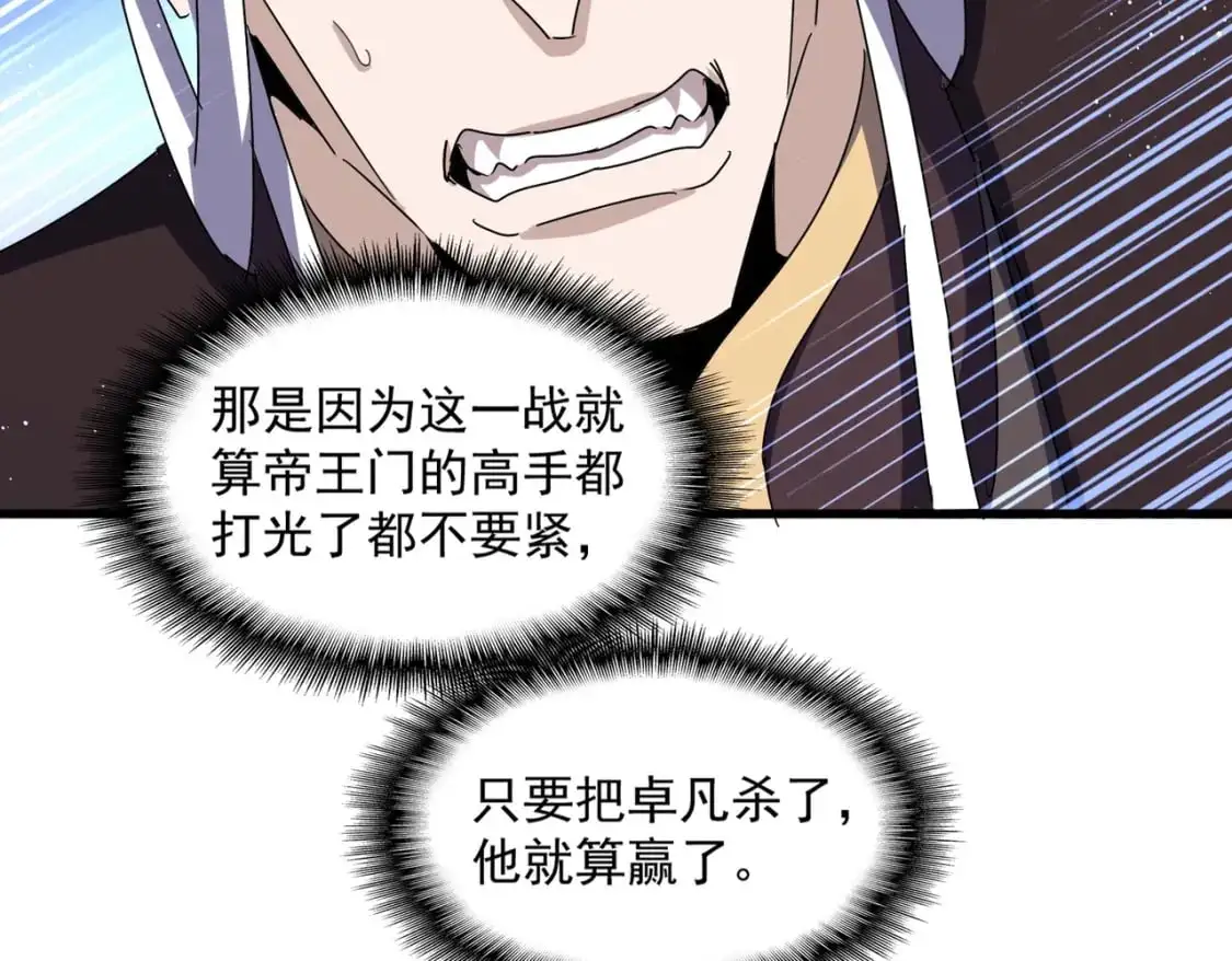 第476话 调虎离山88