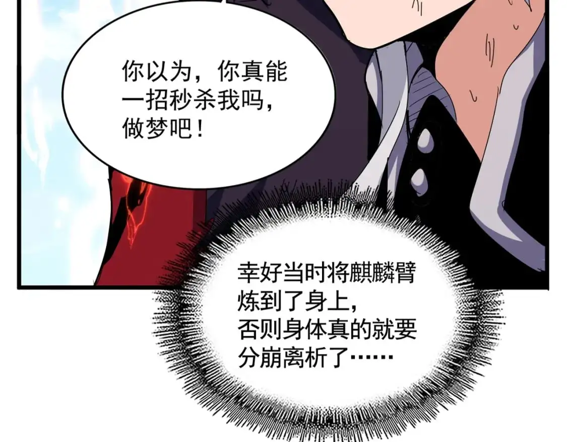 第476话 调虎离山24