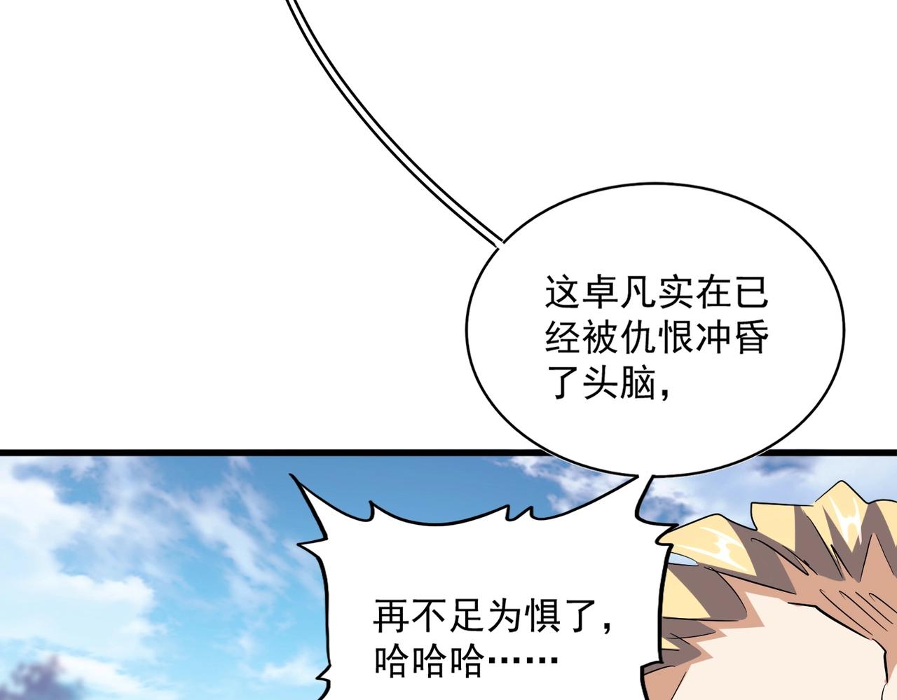 第344话 彻底疯狂43