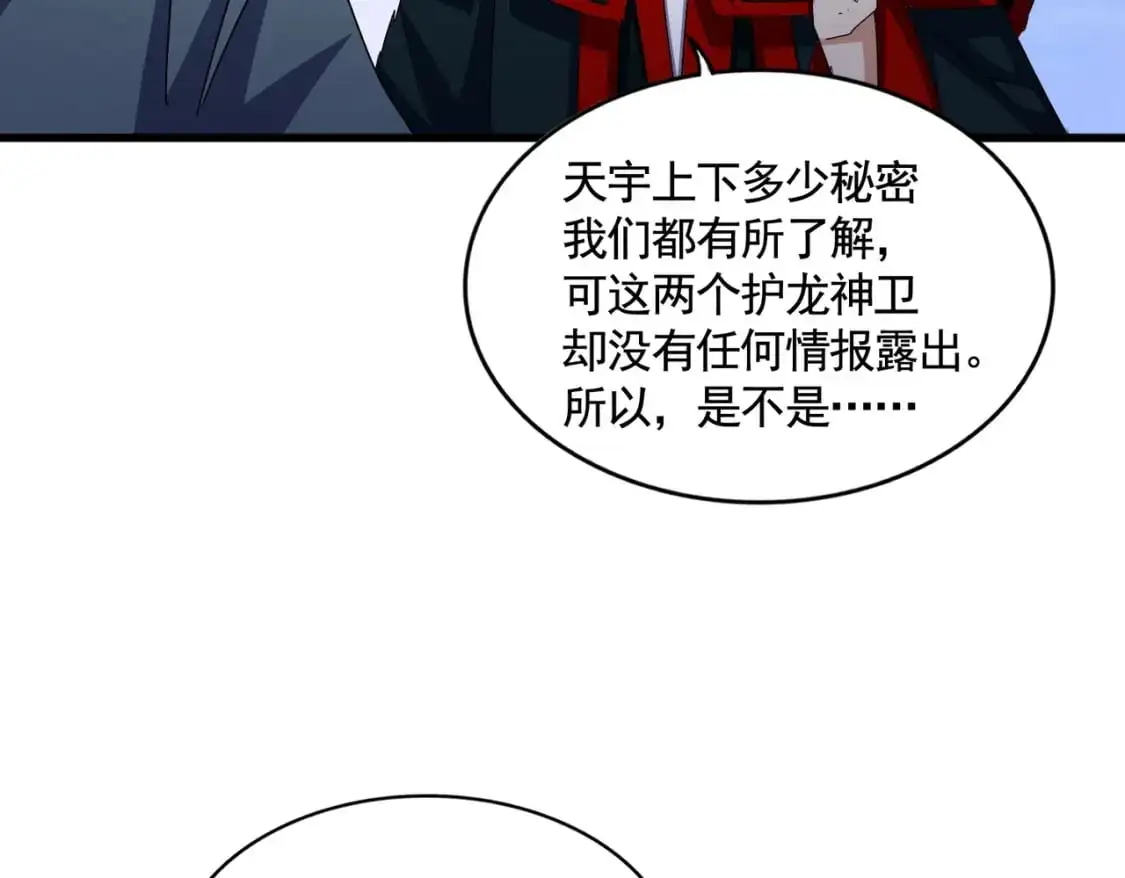 第467话 谋反37