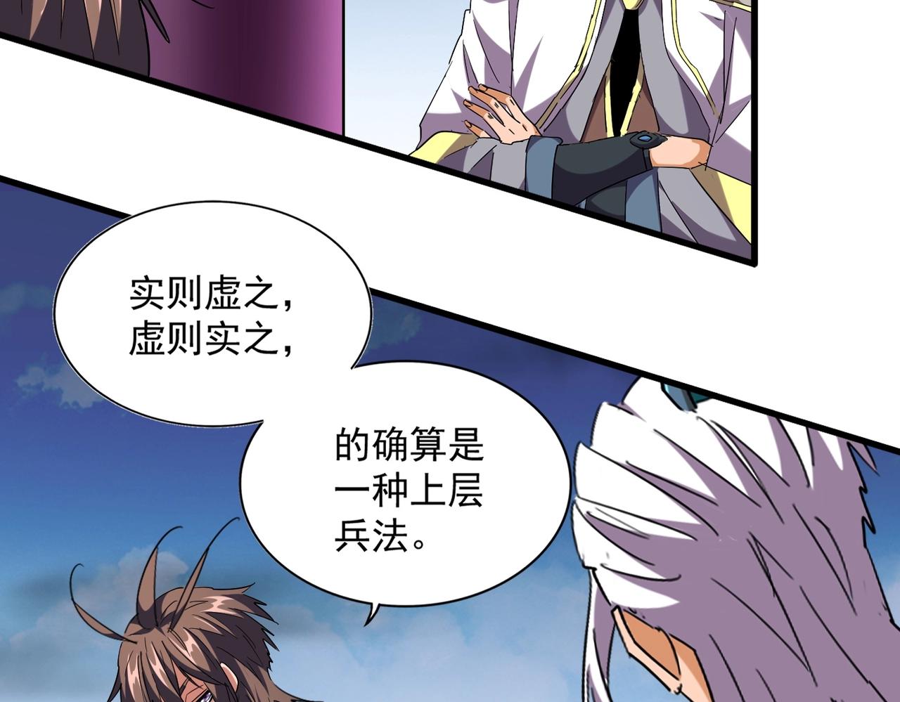 第256话 虚假的天玄境102