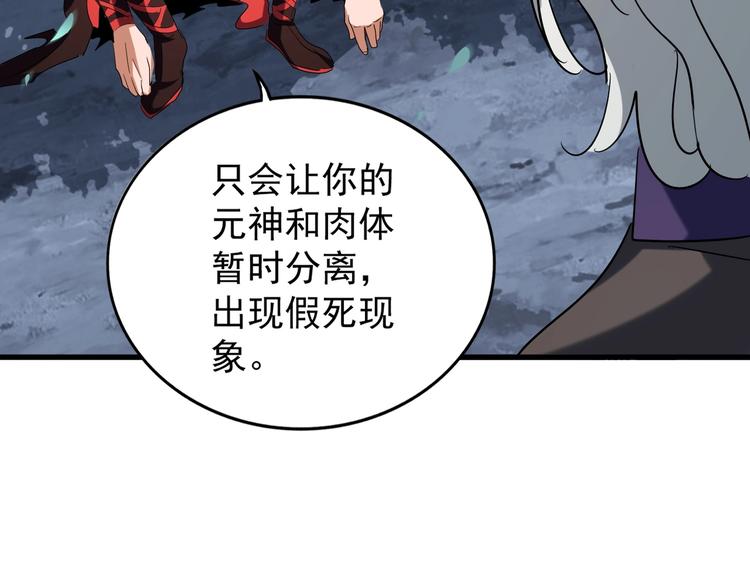 第204话 找你干嘛？找你鞭尸76