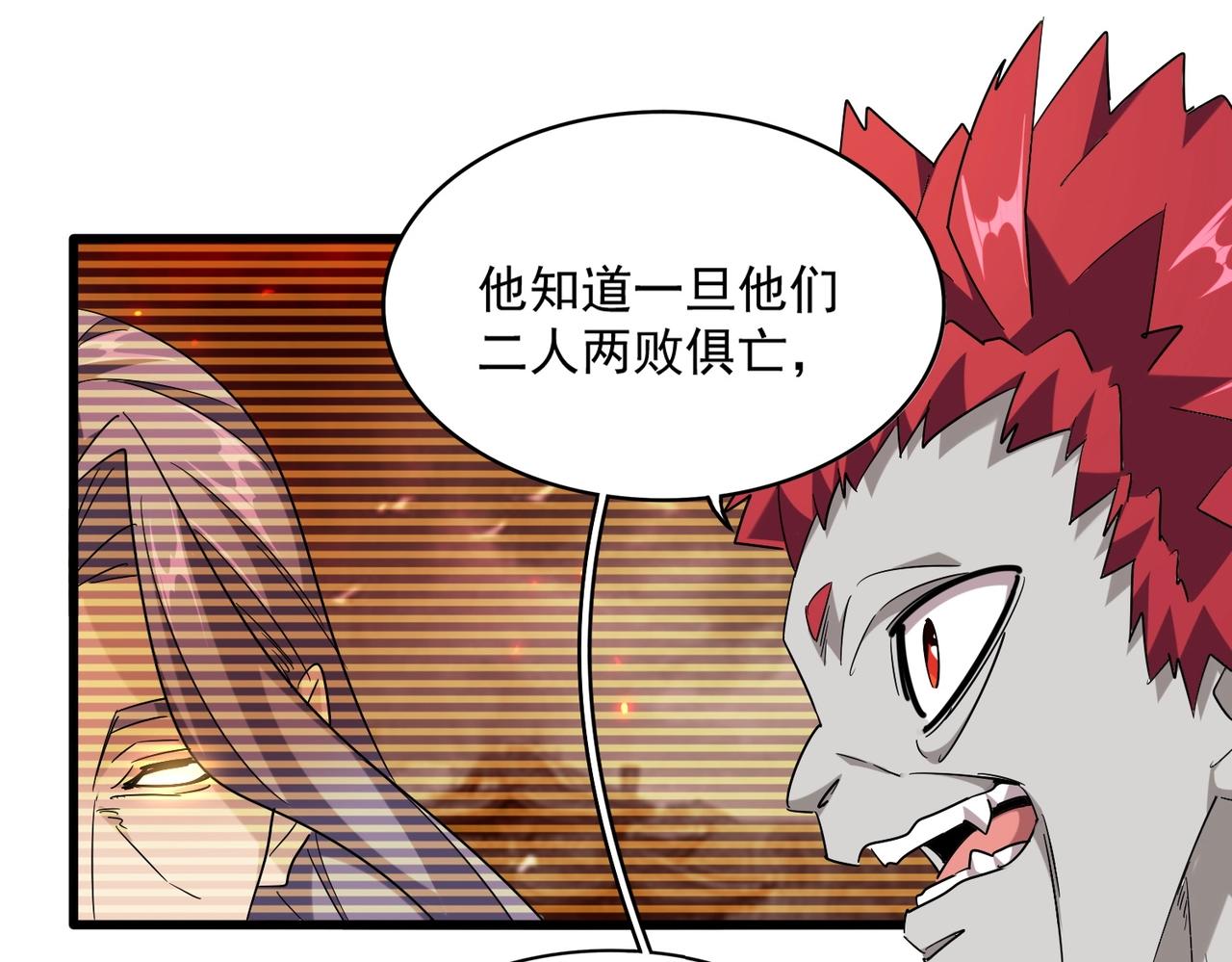 第271话 帝国往事38
