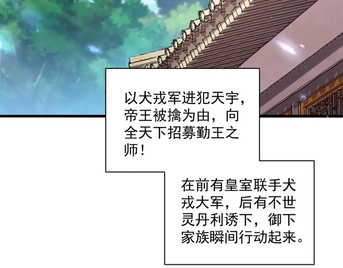 第507话 人马齐备85