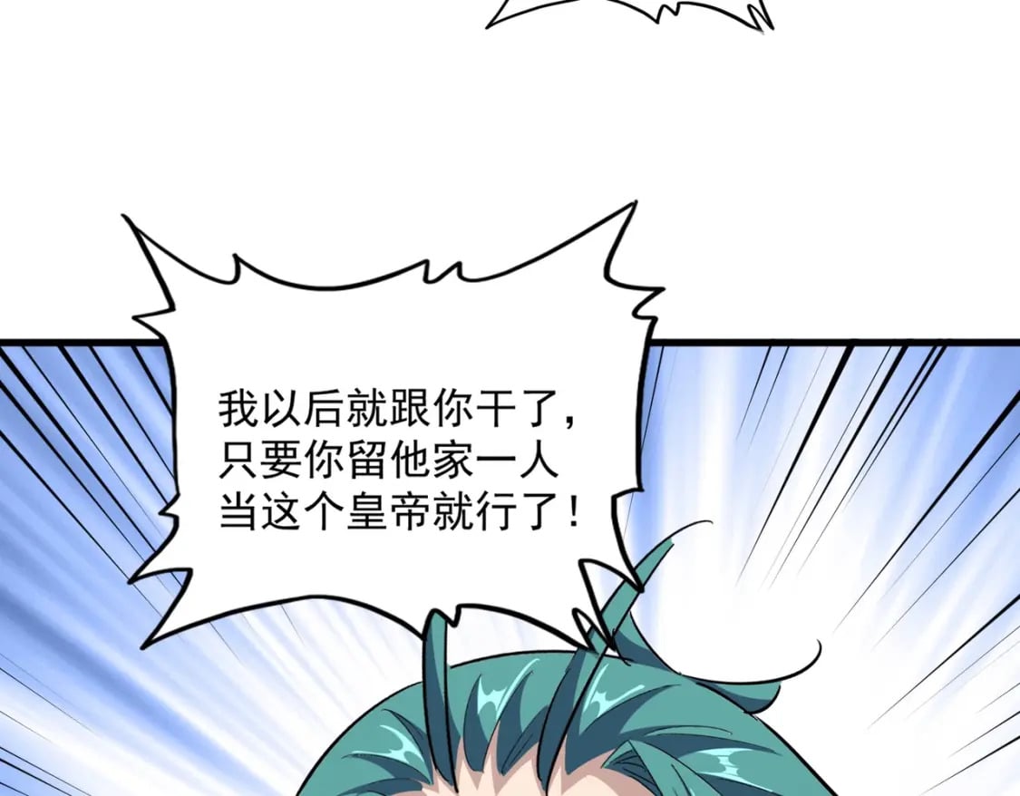 第436话 换个皇帝不就好了32