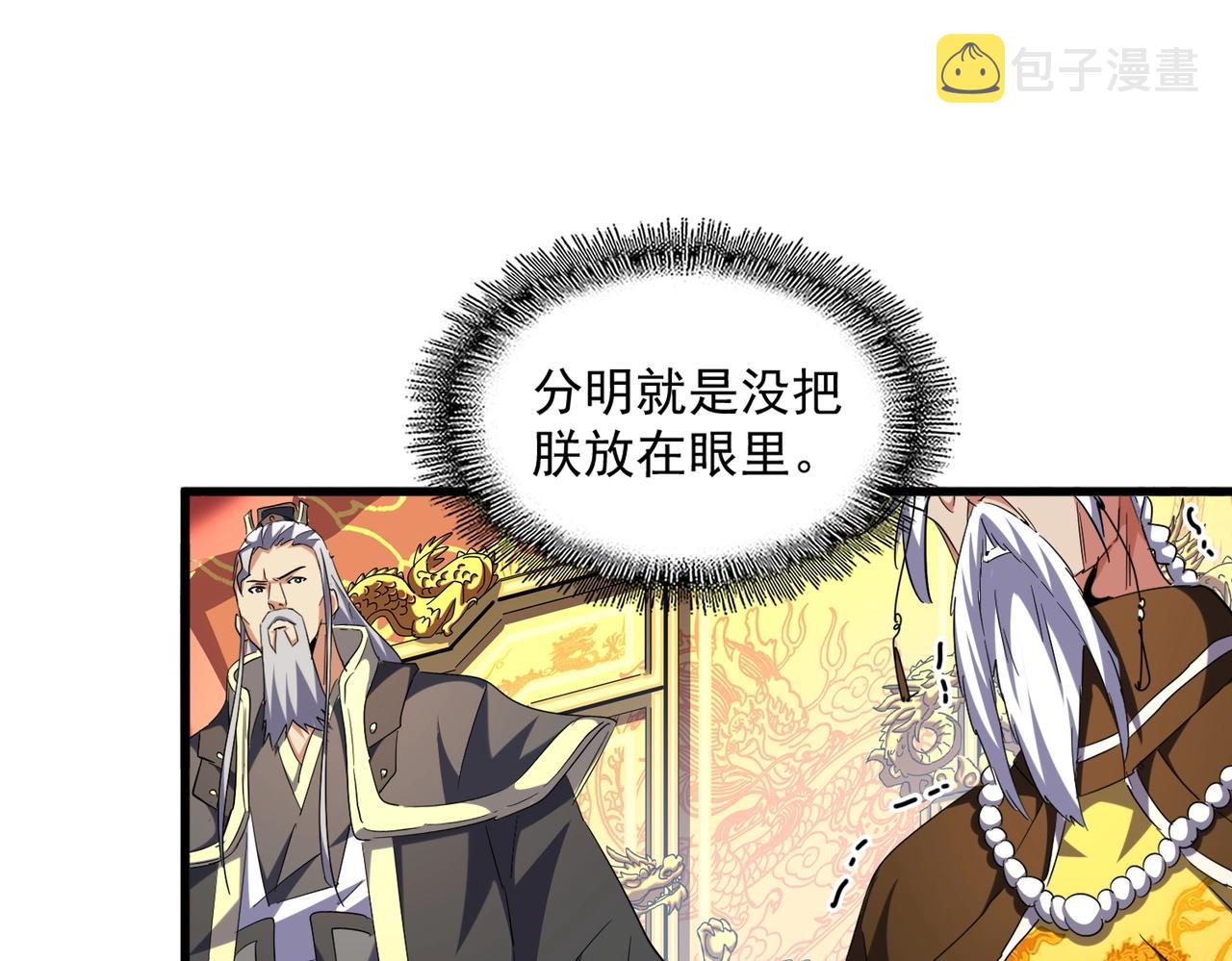 第253话 皇帝的支持29