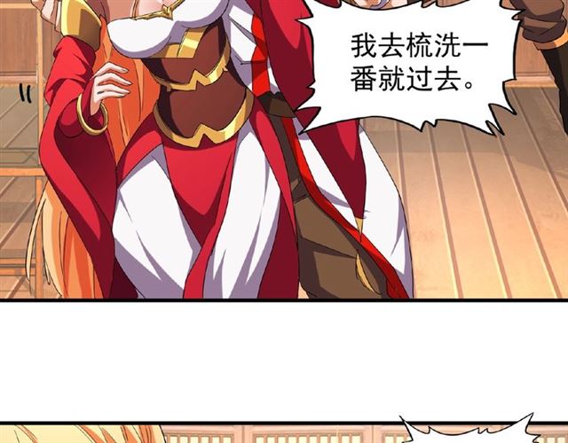 第41话 魔皇的困惑42