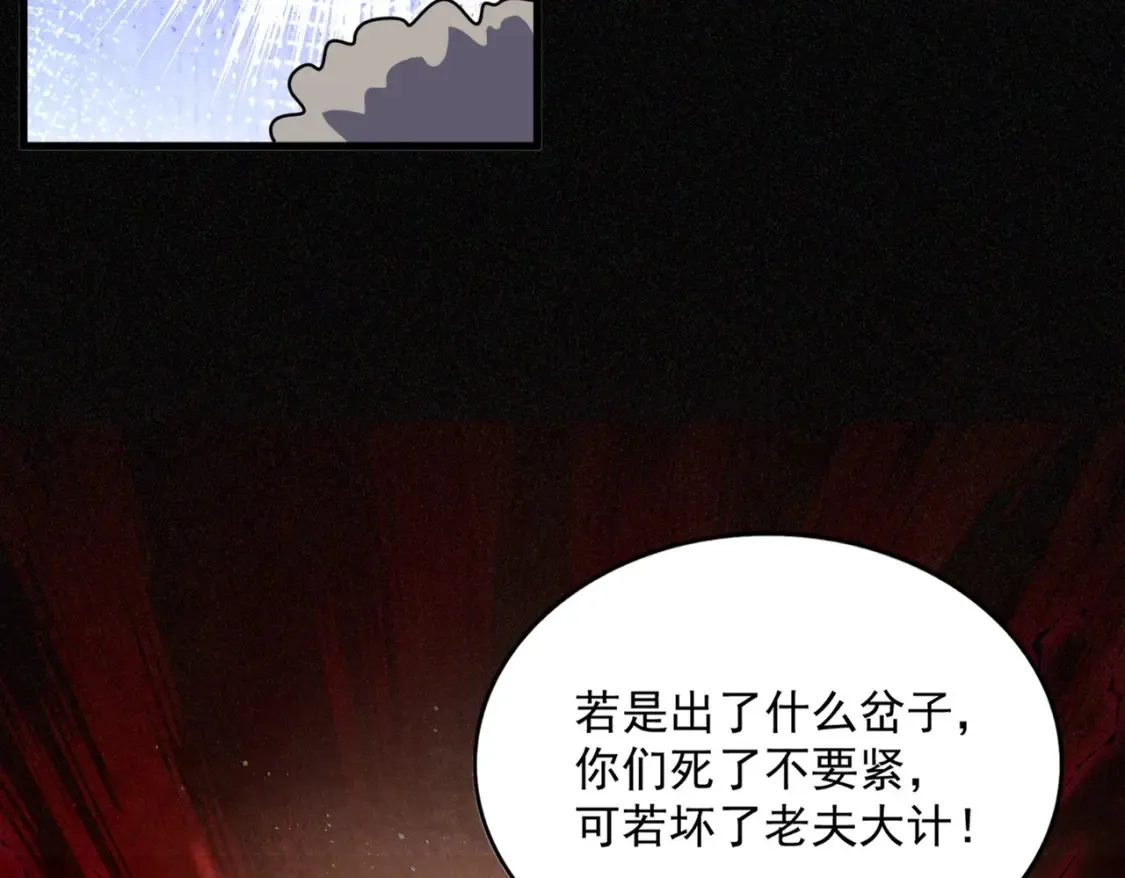 第446话 诱饵71