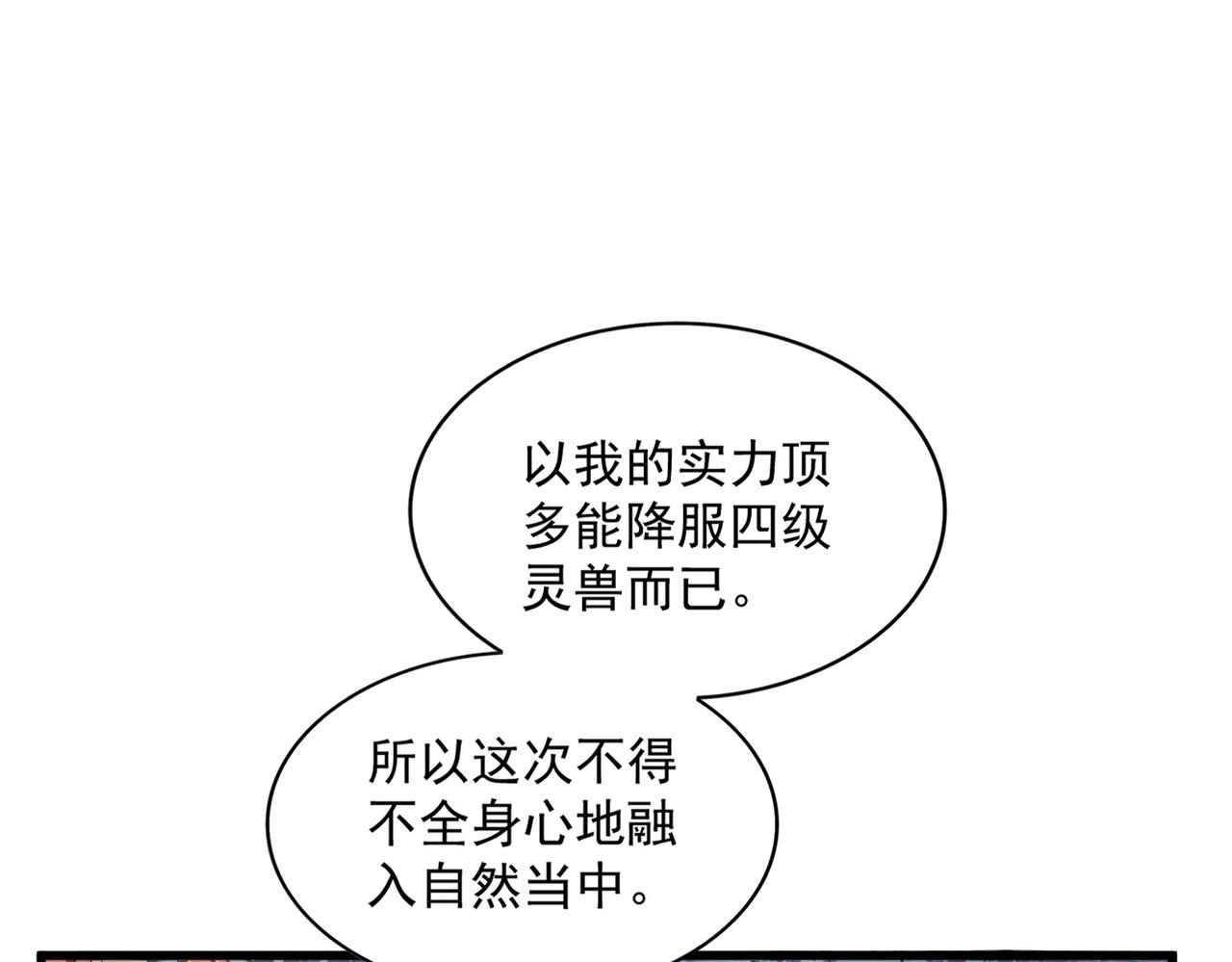 第311话 别闹56