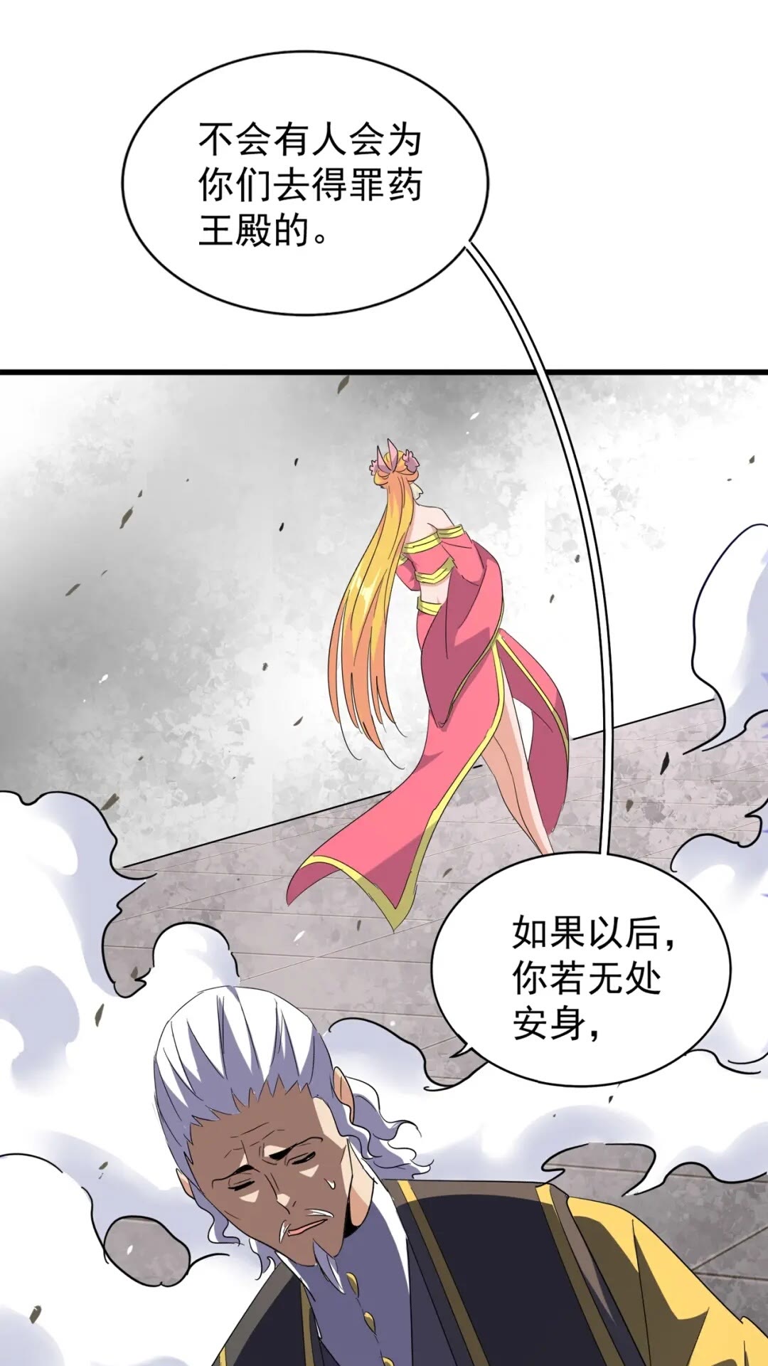 第131话 女人们的困境31