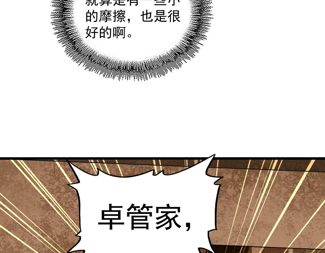 第235话 开战的理由77