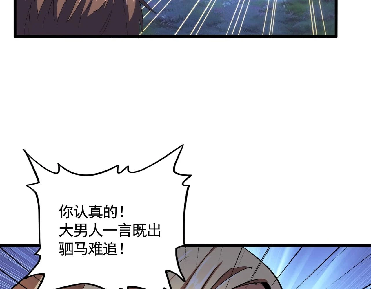 第356话 魔鬼21