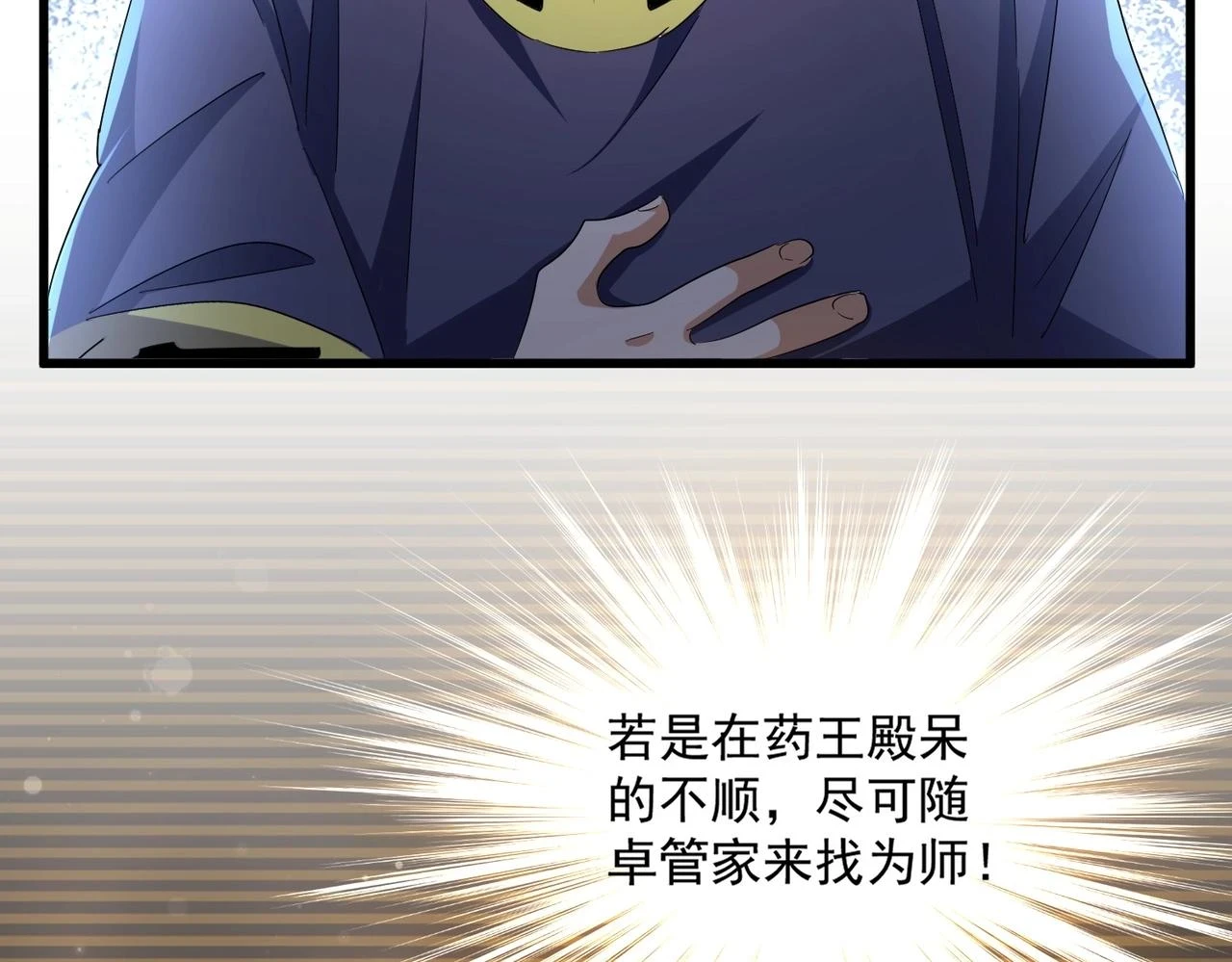 第354话 满盘皆输92