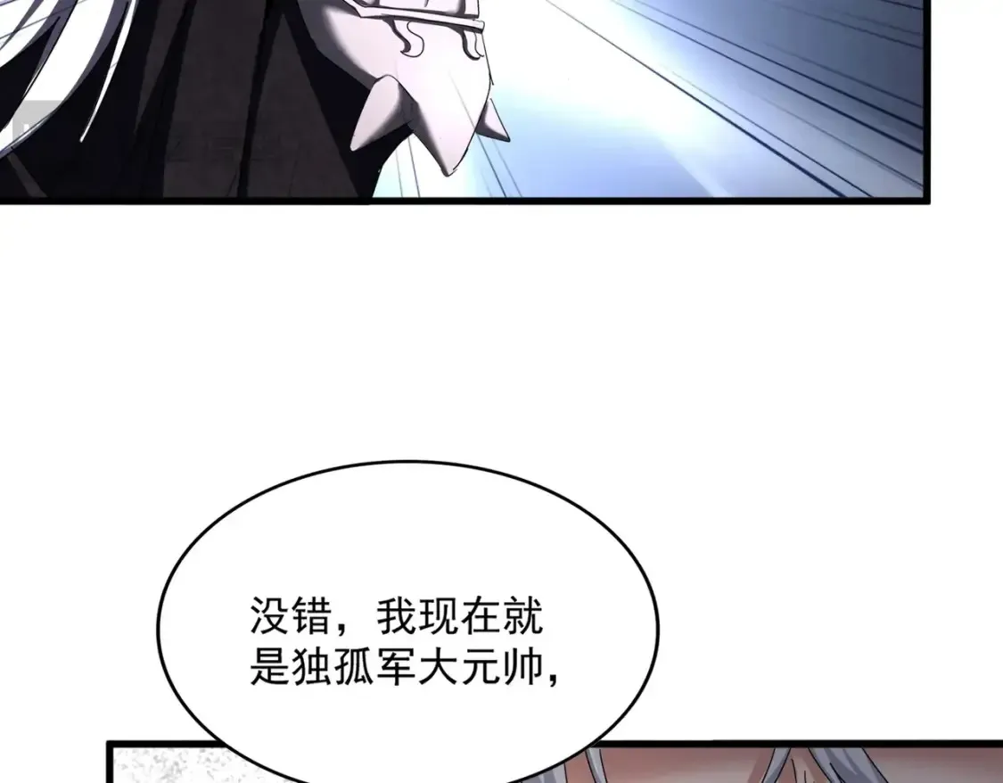 第504话 元帅101