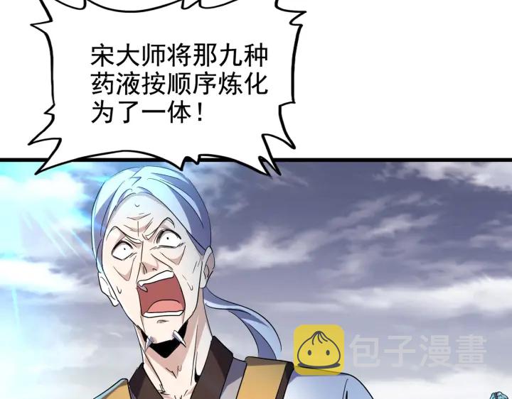 第184话 丹王！35