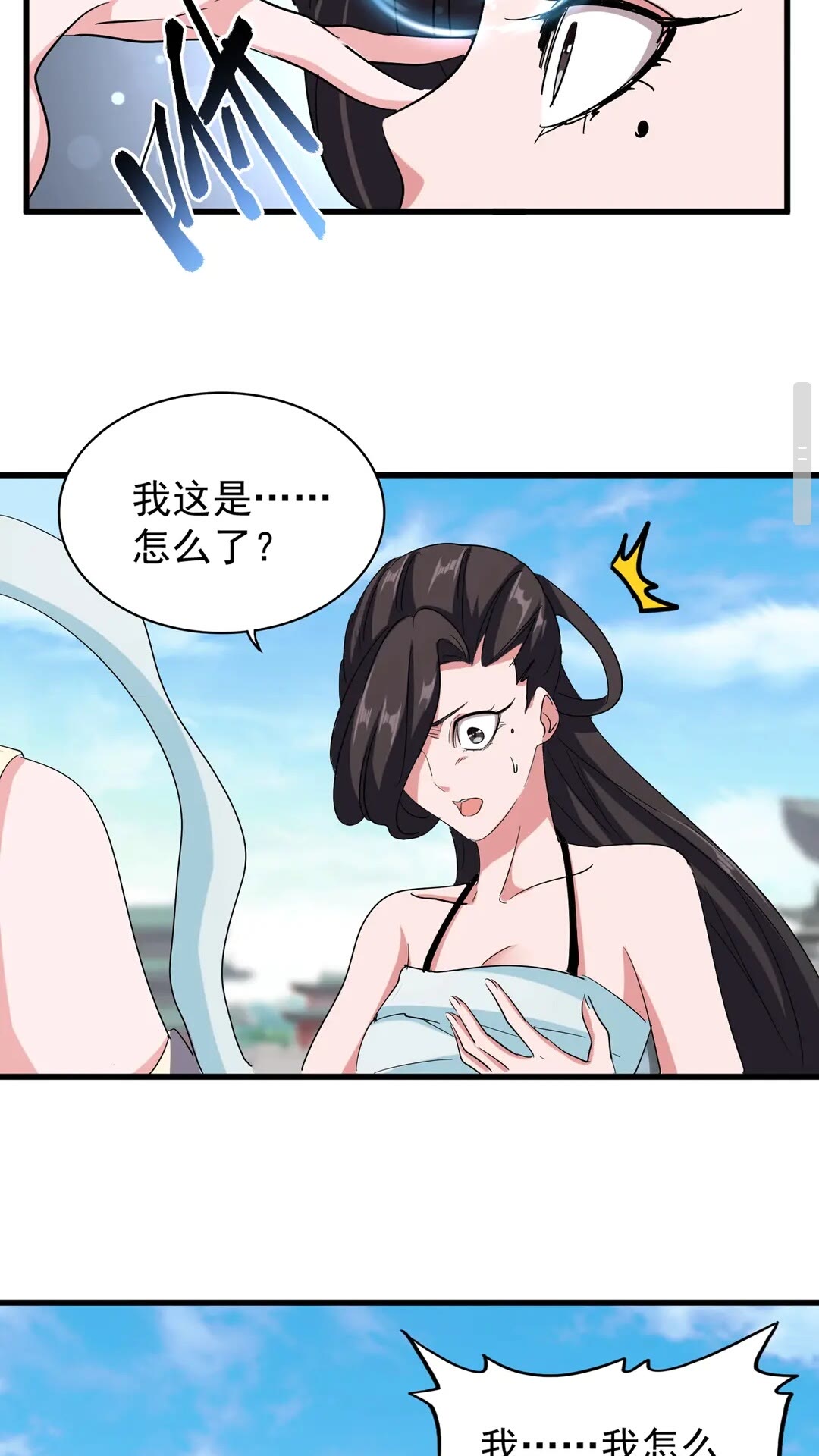 第115话 花雨十五楼19