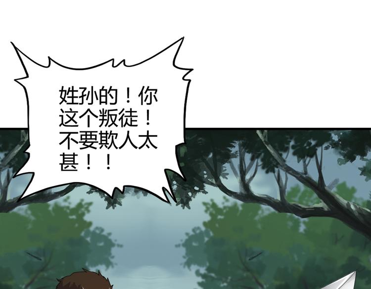 第1话 魔皇的重生193
