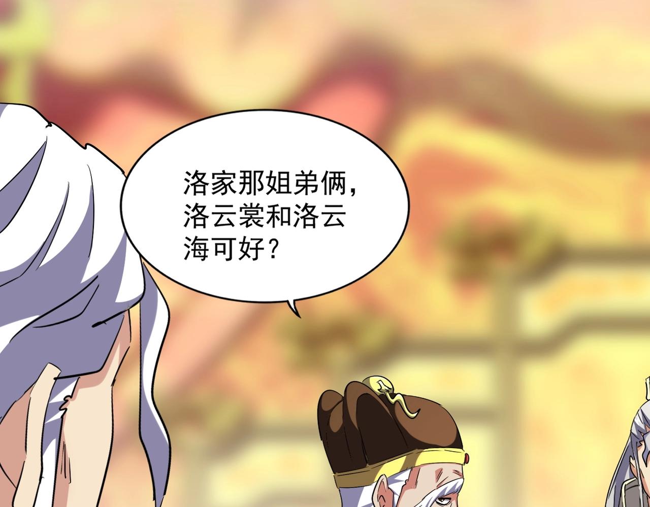 第250话 信口雌黄！42