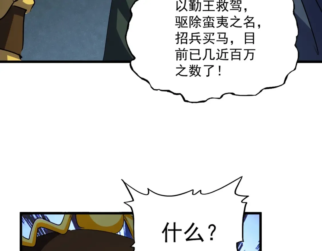第509话 朕不会输55