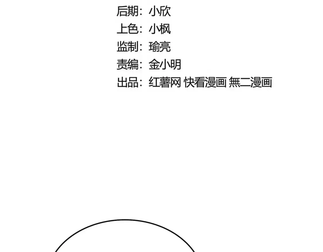 第486话 活捉冷无常！7