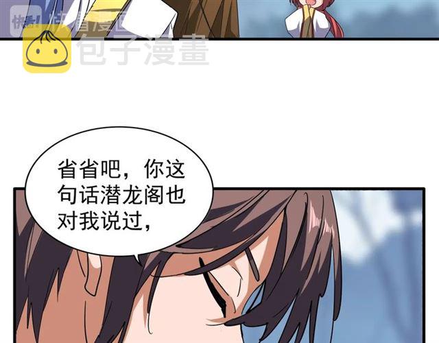 第63话 大型分赃现场????11