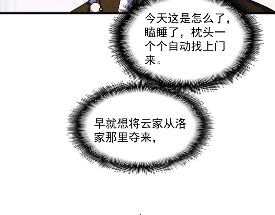 第431话 双双赐婚69