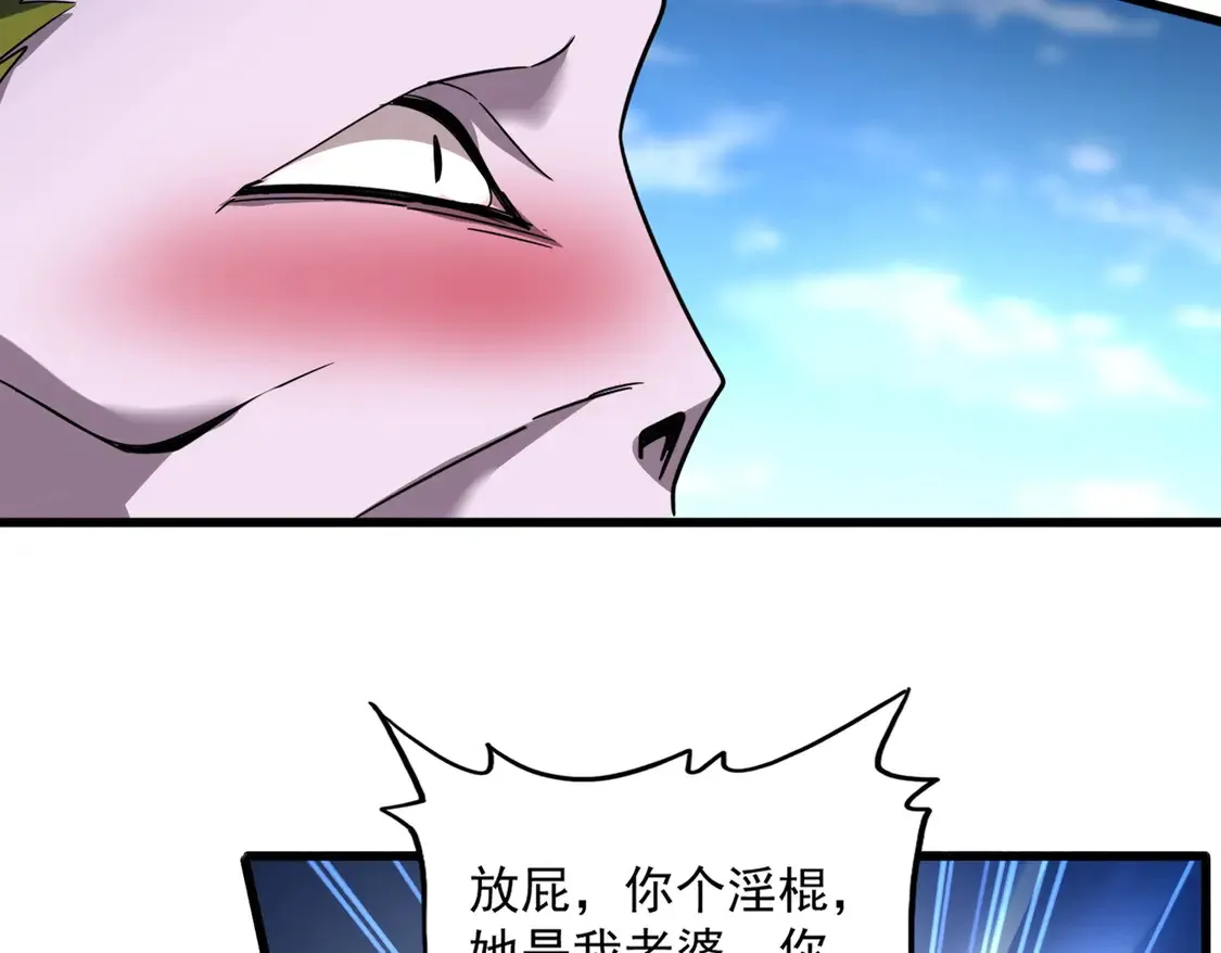 第516话 色字头上一把刀60