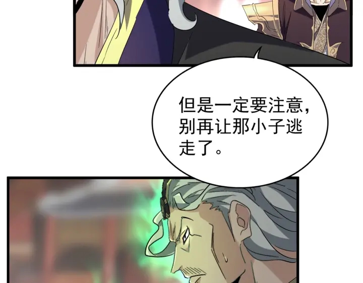 第194话 谁打我？34