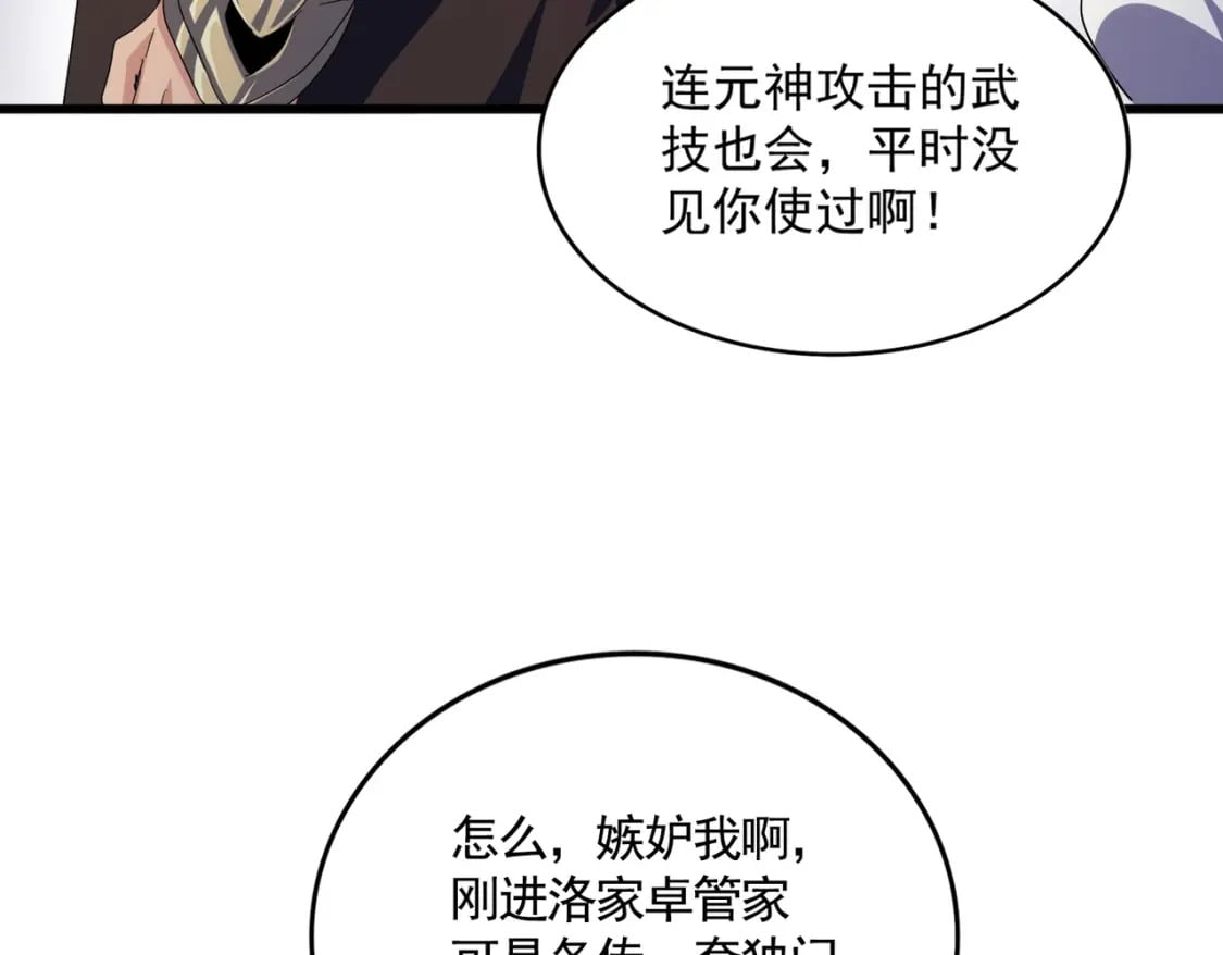 第406话 好强的对手！41