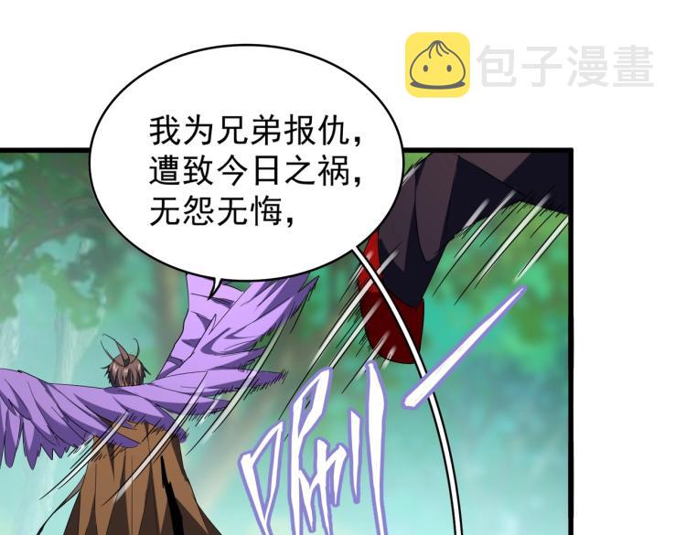 第210话 对不住啦～老三49