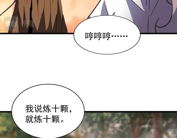 第215话 谨慎的老鬼27