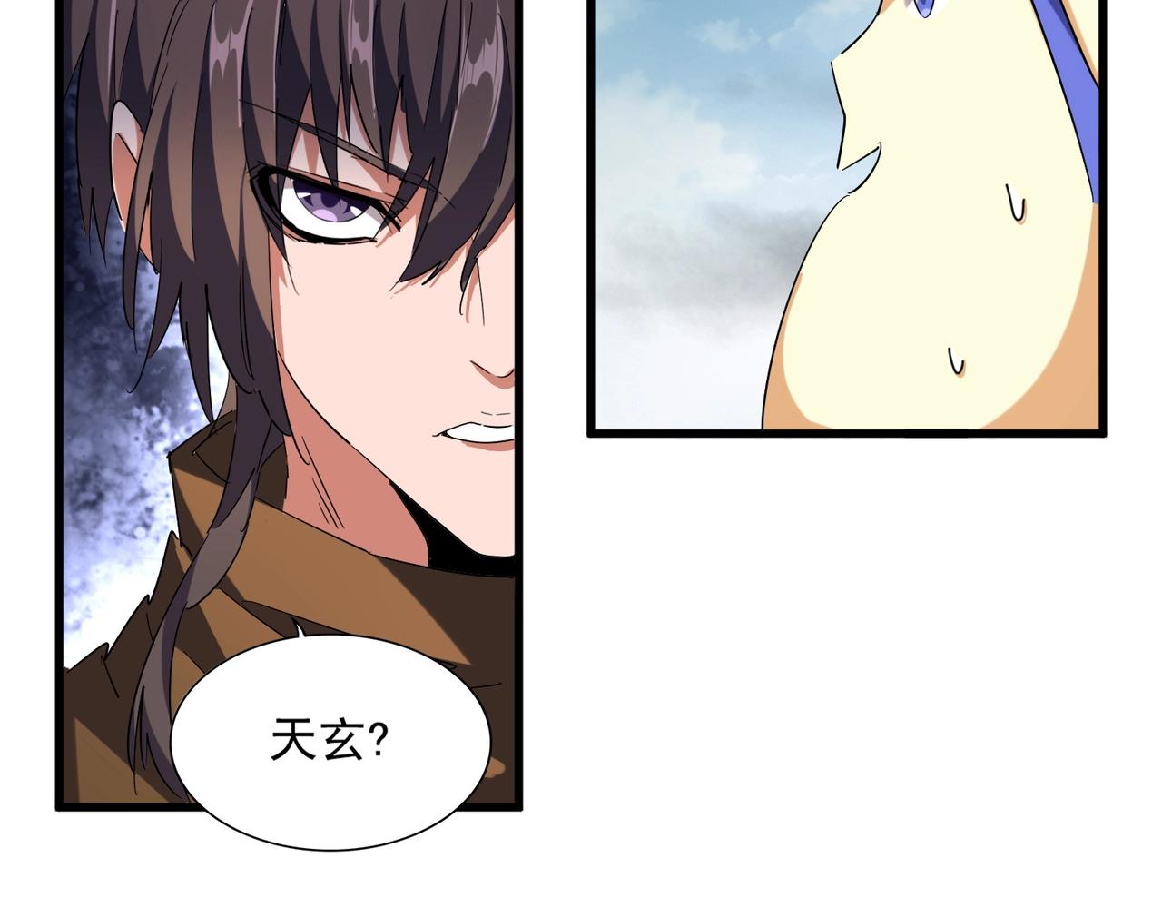 第256话 虚假的天玄境22
