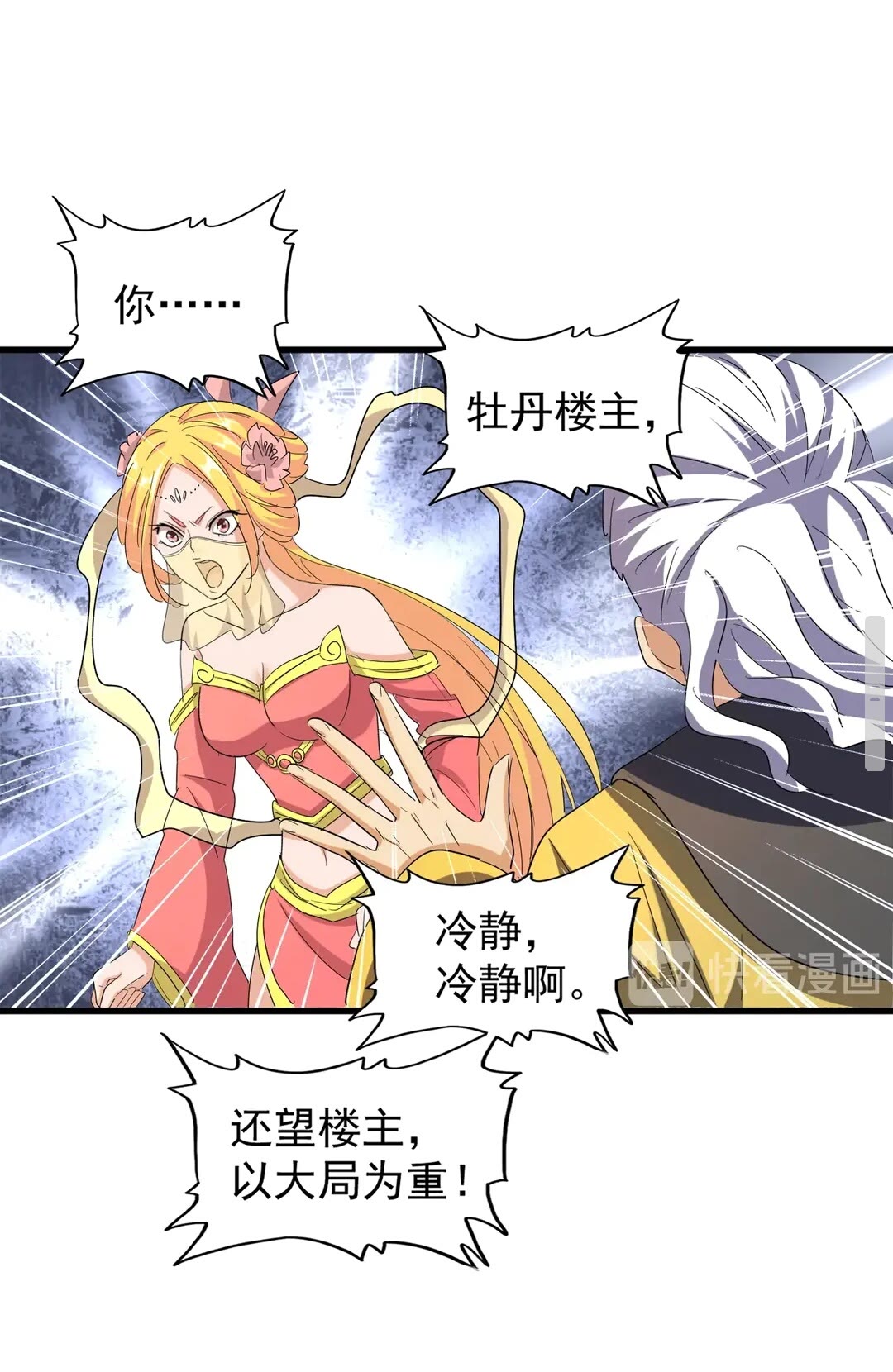 第116话 登场30