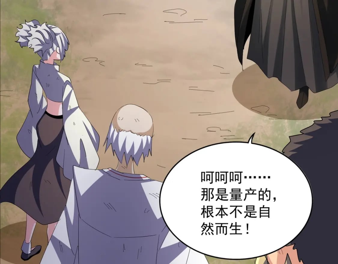 第410话 我们都可以，卓管家36