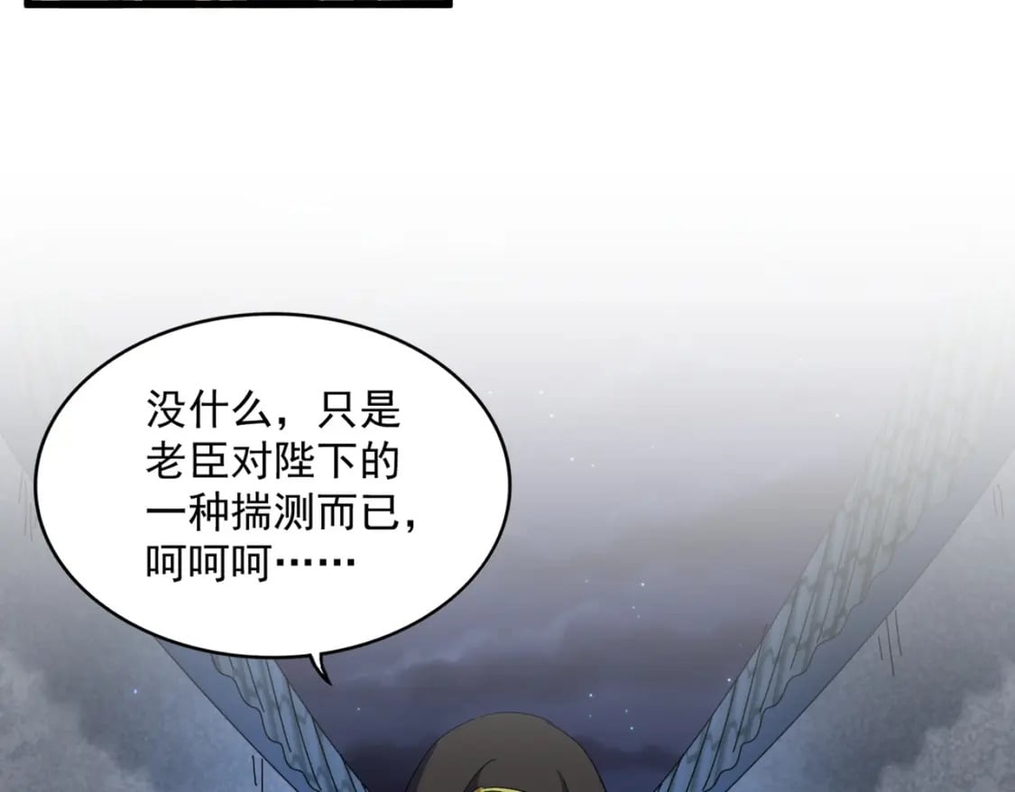 第391话 神叨叨的老登不请自来28