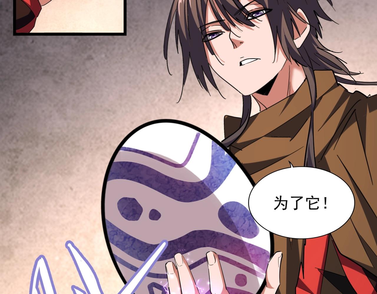第261话 魔策四鬼1