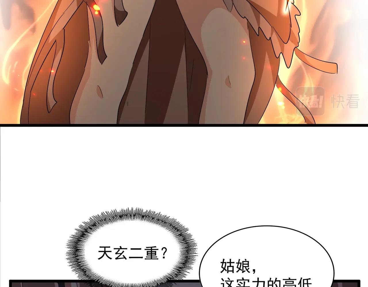 第312话 卓官家神功升级；小妮子自不量力107